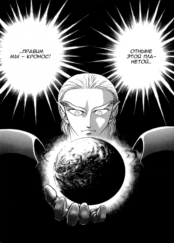 Guyver.t09.c040.png